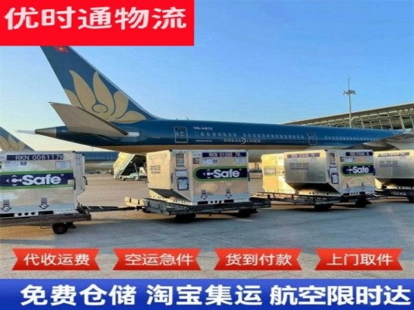 琼山到太原空运加急专线